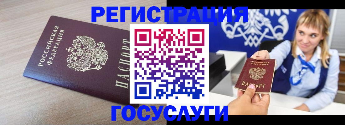 прописка для военкомата в Зее