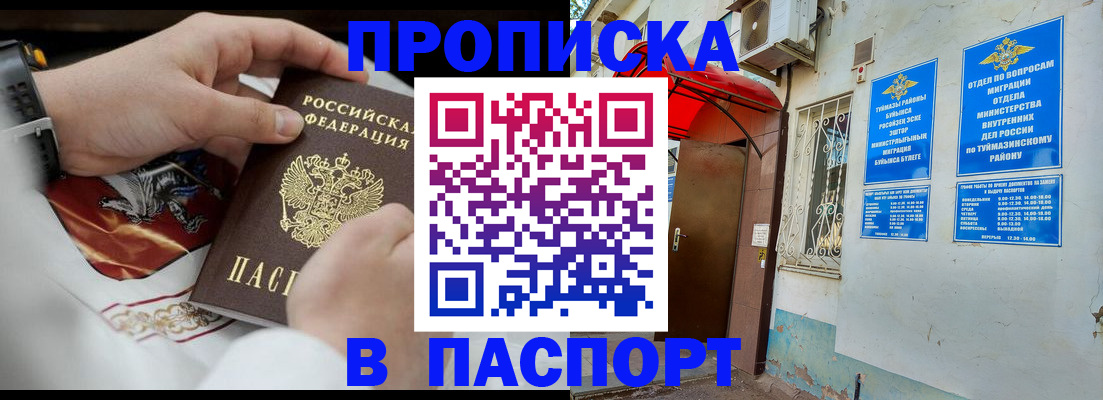 найти адрес прописки в Зее